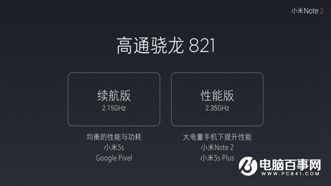 小米Note2怎么樣 小米Note2發(fā)布會圖文回顧