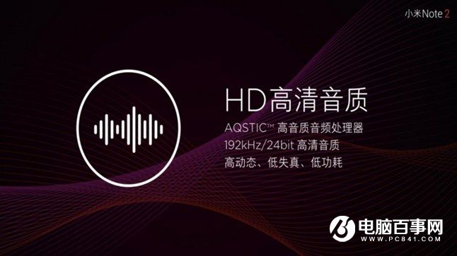 小米Note2怎么樣 小米Note2發(fā)布會圖文回顧