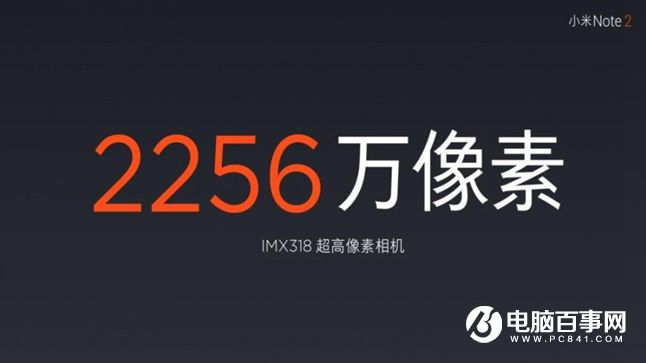 小米Note2怎么樣 小米Note2發布會圖文回顧