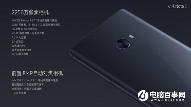 小米Note2怎么樣 小米Note2發布會圖文回顧