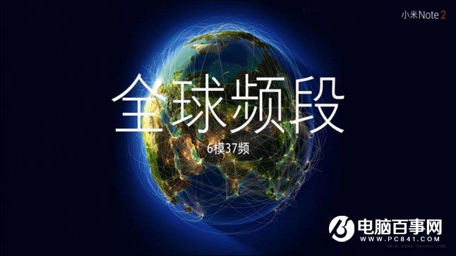 小米Note2怎么樣 小米Note2發布會圖文回顧