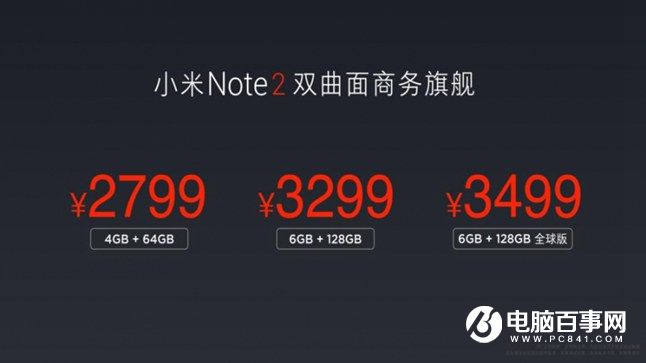 小米Note2怎么樣 小米Note2發布會圖文回顧g