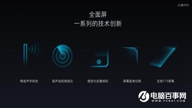 小米Note2怎么樣 小米Note2發布會圖文回顧