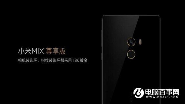 小米Note2怎么樣 小米Note2發(fā)布會圖文回顧