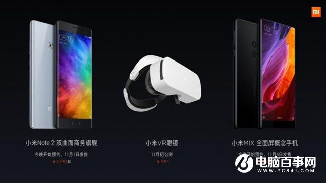 小米Note2怎么樣 小米Note2發(fā)布會圖文回顧