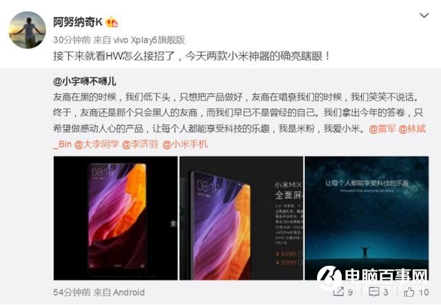 今年小米的劍已經亮完 接下來看華為如何接招了