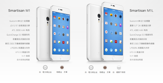 錘子M1L值得買嗎？錘子M1L評測