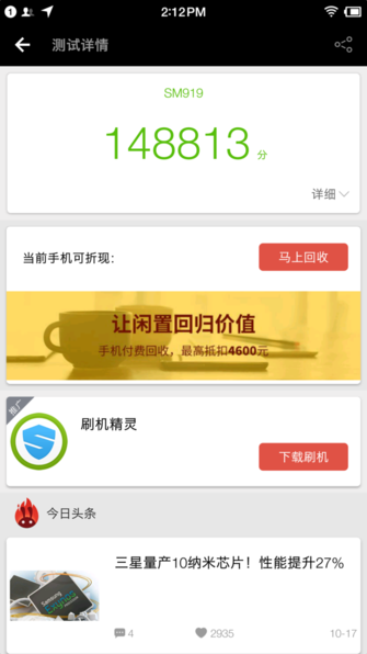 錘子M1L值得買嗎？錘子M1L評測