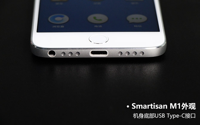 錘子M1值得買嗎 錘子M1評測