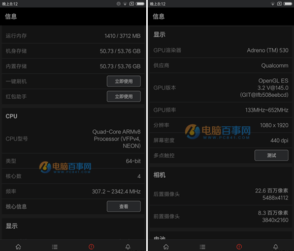 小米Note2性能評(píng)測(cè) 高通821跑分水準(zhǔn)