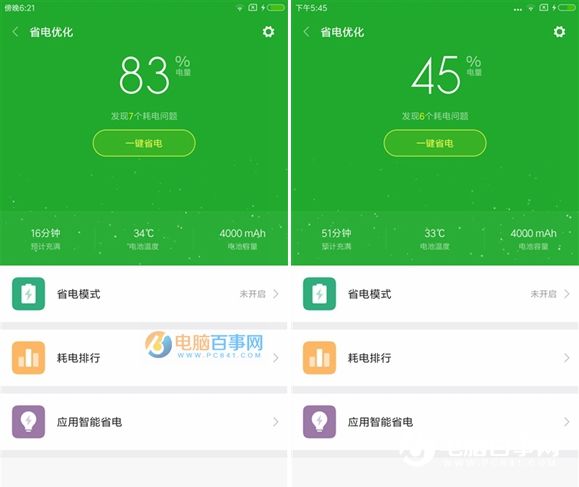 小米Note2續航評測 4070mAh和QC3.0快充