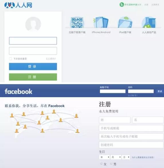 中國整個互聯(lián)網(wǎng)都是抄襲過來的 別光笑馬化騰