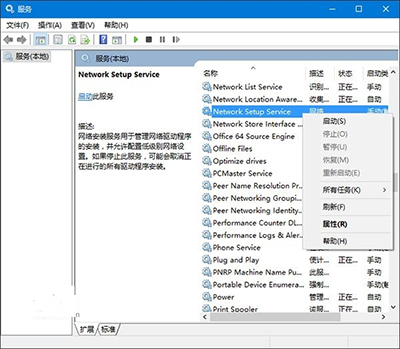 Win10以太網屬性空白怎么辦
