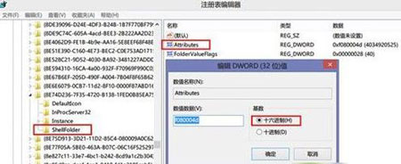 卸載Windows8.1<a href=/pc/system/ target=_blank class=infotextkey>系統</a>SkyDrive的方法 三聯