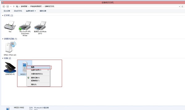 藍牙脫機怎么辦 Win8/Win8.1藍牙脫機解決方法