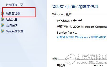 win8藍牙不見了怎么辦？  三聯