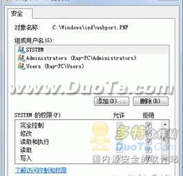 Windows7禁USB自動安裝驅動功能   三聯(lián)