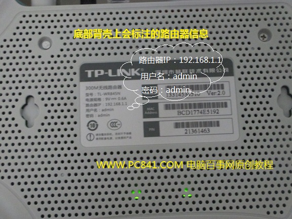 路由器底部會標注路由器IP地址與用戶名、密碼等信息