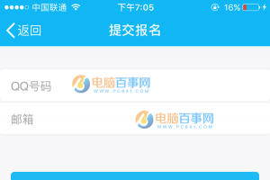 iPhone版QQ內(nèi)測(cè)啟用iOS10 TestFlight測(cè)試平臺(tái)（附報(bào)名地址）