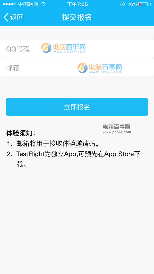 iPhone版QQ內測啟用iOS10 TestFlight測試平臺(附報名地址)