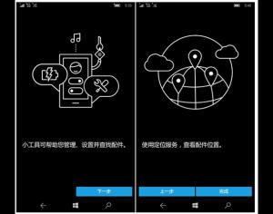 Win10 移動(dòng)版小工具怎么用