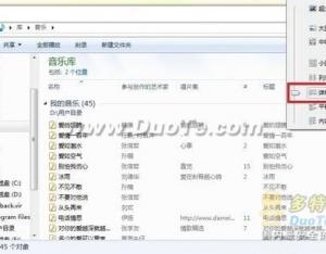 Windows7系統(tǒng)下一鍵同步所有文件夾視圖的方法