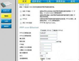 如何設(shè)置路由器自動(dòng)撥號(hào)連接上網(wǎng)