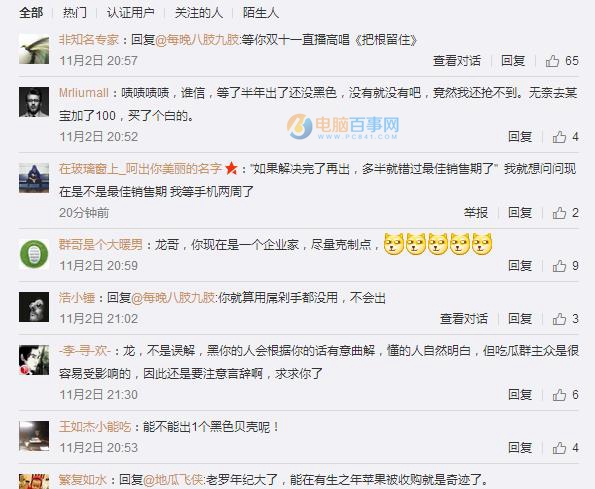 錘子M1/M1L有黑色版嗎？羅永浩：已放棄