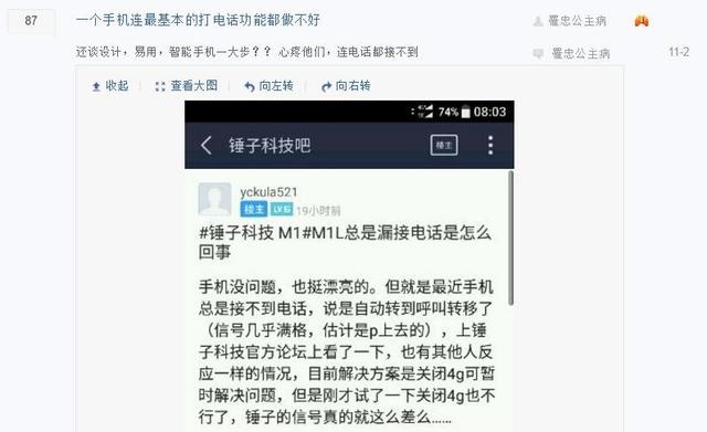 百度貼吧竟存在專黑錘子吧 為什么不封掉？