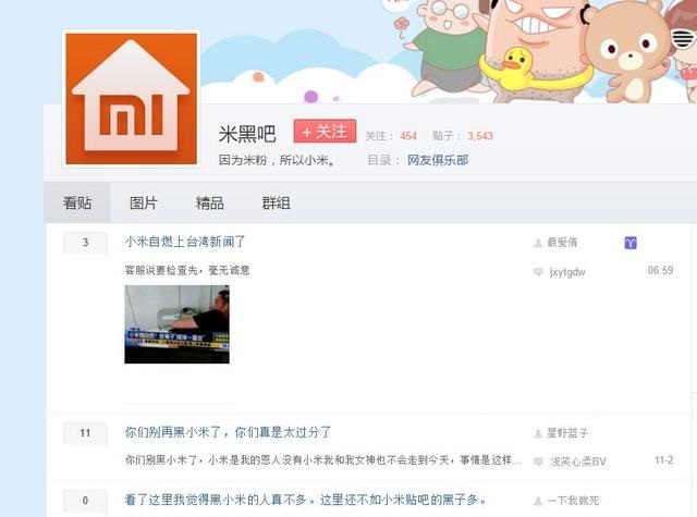 百度貼吧竟存在專黑錘子吧 為什么不封掉？
