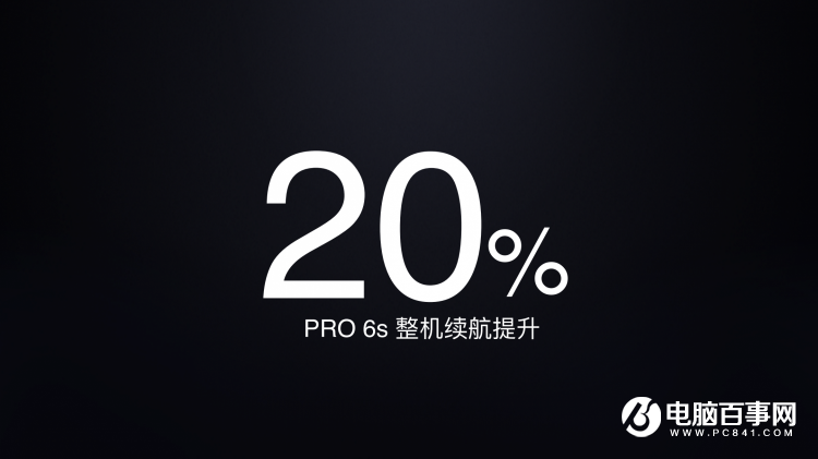 魅族PRO 6s怎么樣 魅族PRO 6s發(fā)布會圖文回顧