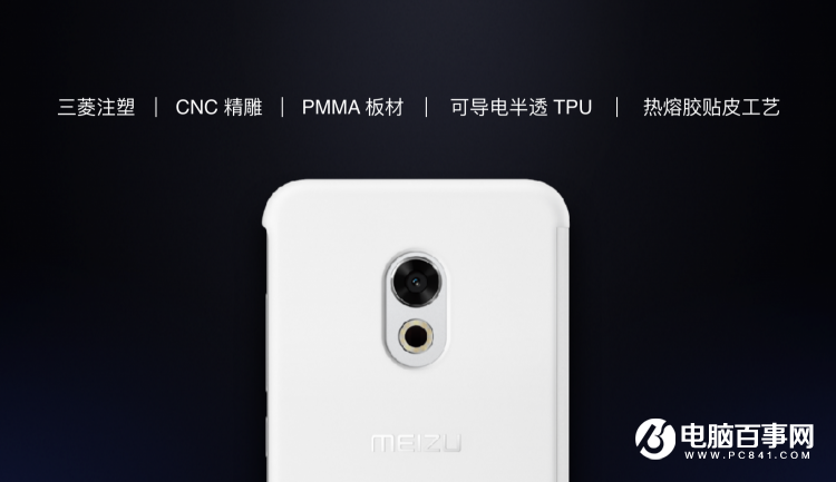 魅族PRO 6s怎么樣 魅族PRO 6s發布會圖文回顧