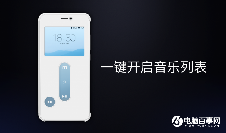 魅族PRO 6s怎么樣 魅族PRO 6s發布會圖文回顧