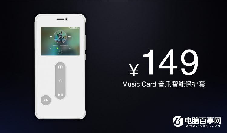 魅族PRO 6s怎么樣 魅族PRO 6s發布會圖文回顧