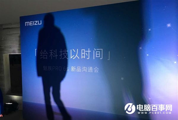 魅族PRO 6s怎么樣 魅族PRO 6s發布會圖文回顧