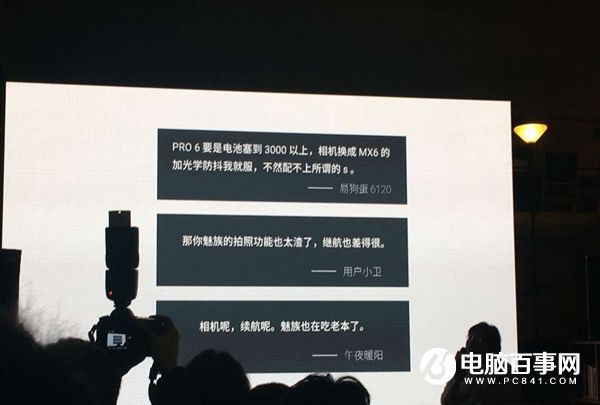 魅族PRO 6s怎么樣 魅族PRO 6s發布會圖文回顧