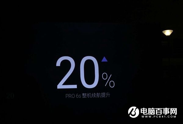 魅族PRO 6s怎么樣 魅族PRO 6s發布會圖文回顧