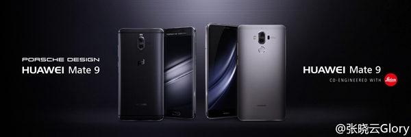 華為Mate 9正式亮相!曲面屏/正面指紋