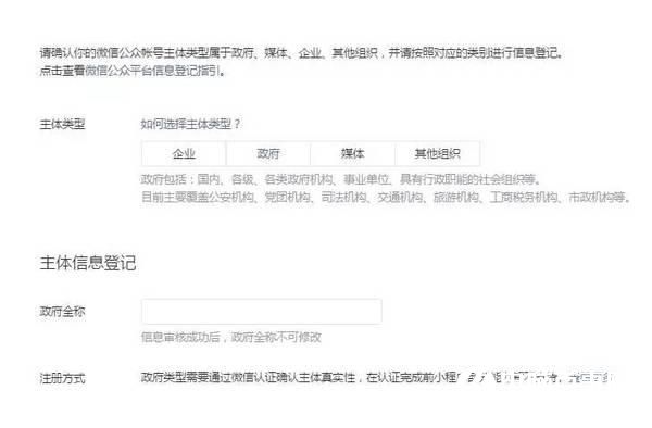 微信小程序開放公測 做好這4件事搶占先機
