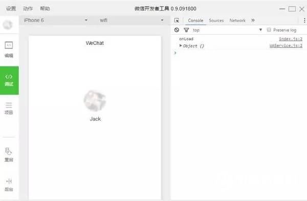微信小程序開放公測 做好這4件事搶占先機