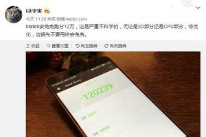 華為Mate9跑分多少 華為Mate9安兔兔跑分曝光