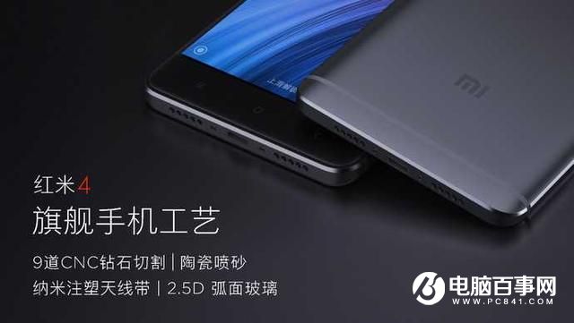 紅米4高配版亮劍 OPPO和華為集體尷尬？