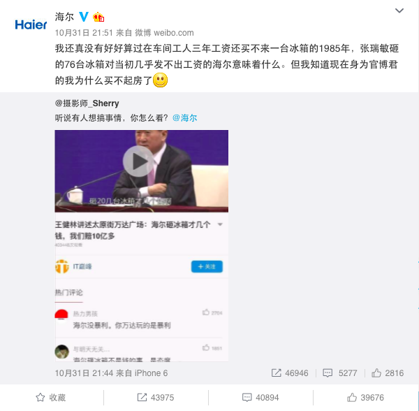 微博企業藍V抱團“搞事情”，這次它們找到了營銷的新路子        
