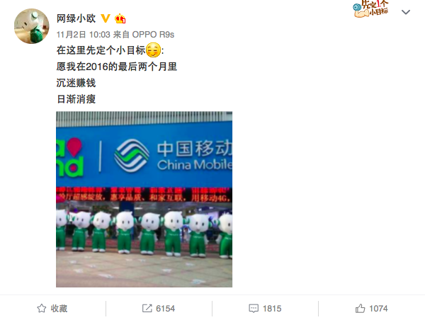 微博企業藍V抱團“搞事情”，這次它們找到了營銷的新路子        