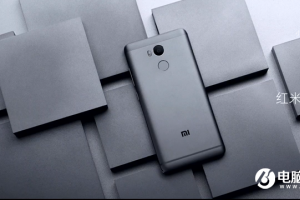 紅米4正式發布 699元起！搭載高通驍龍625處理器