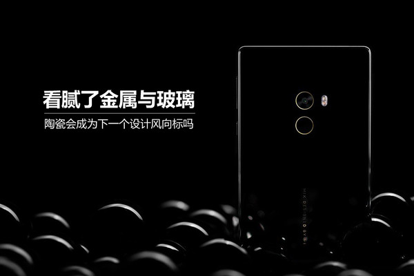 金屬與玻璃機身會淘汰嗎？陶瓷會成為下一個主流機身材質(zhì)嗎？