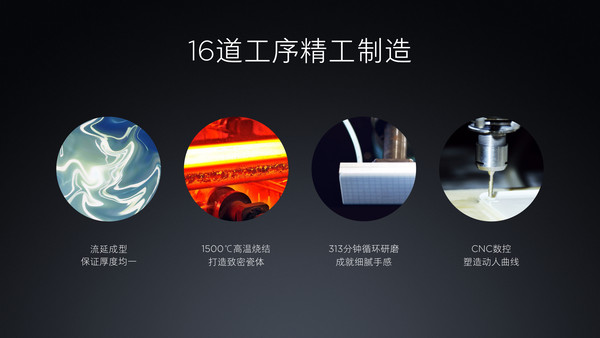 金屬與玻璃機身會淘汰嗎？陶瓷會成為下一個主流機身材質(zhì)嗎？