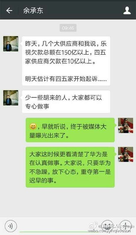 樂視生態官微喊話雷軍：天在看，做人一定要積德……PS鬧烏龍？