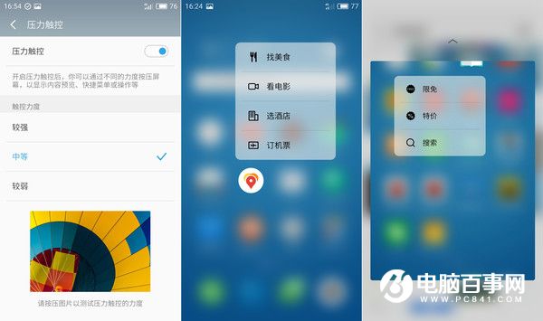 魅族PRO 6s值得買嗎？魅族PRO 6s評測