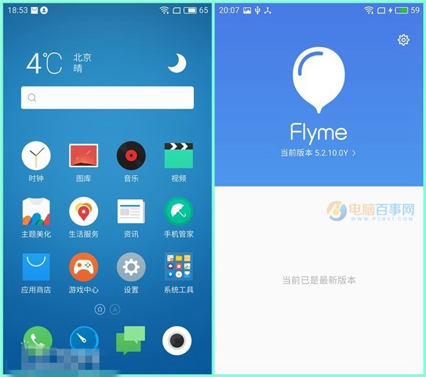 YunOS深度定制 魅藍(lán)5系統(tǒng)評(píng)測(cè)